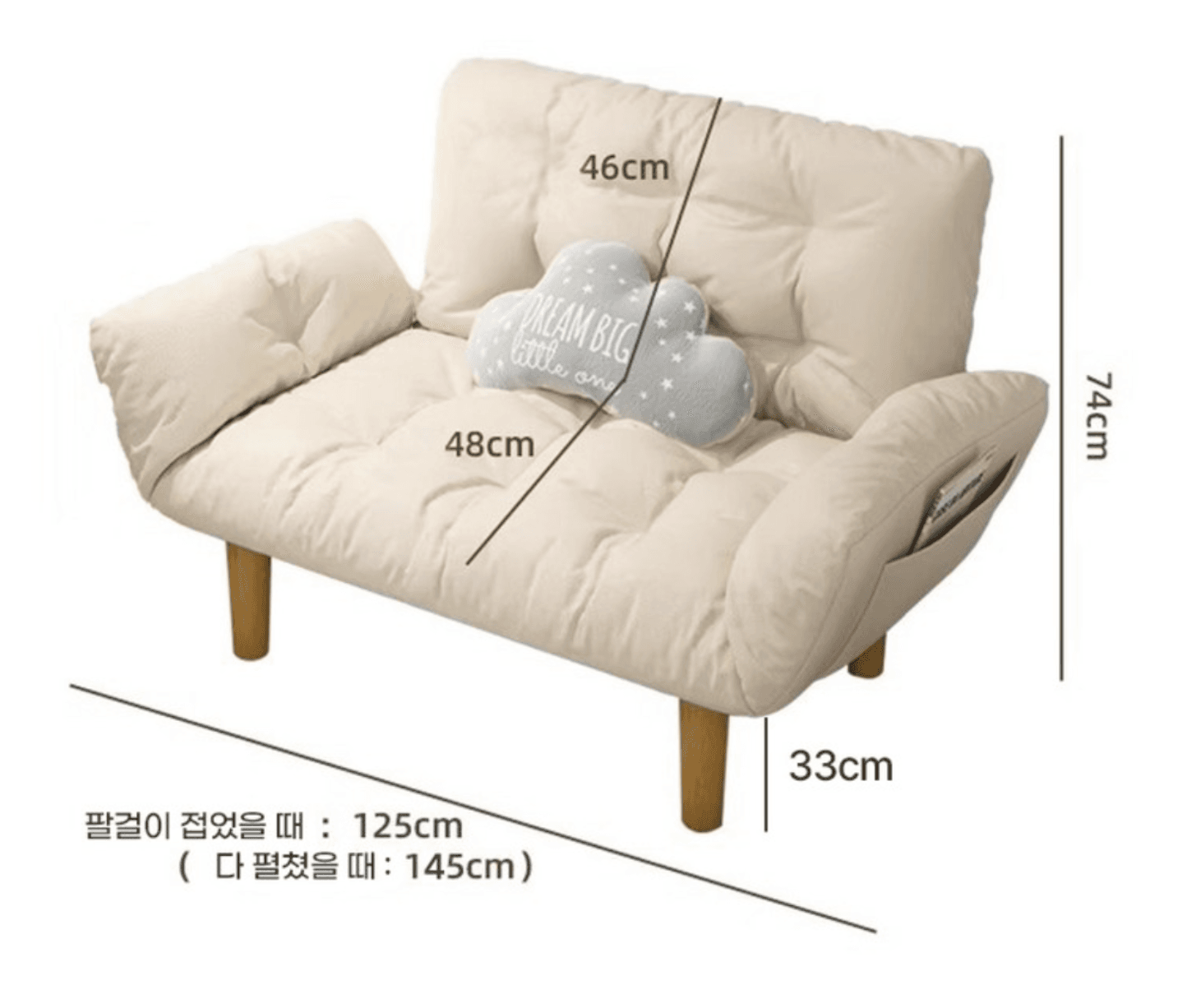 소파 사이즈