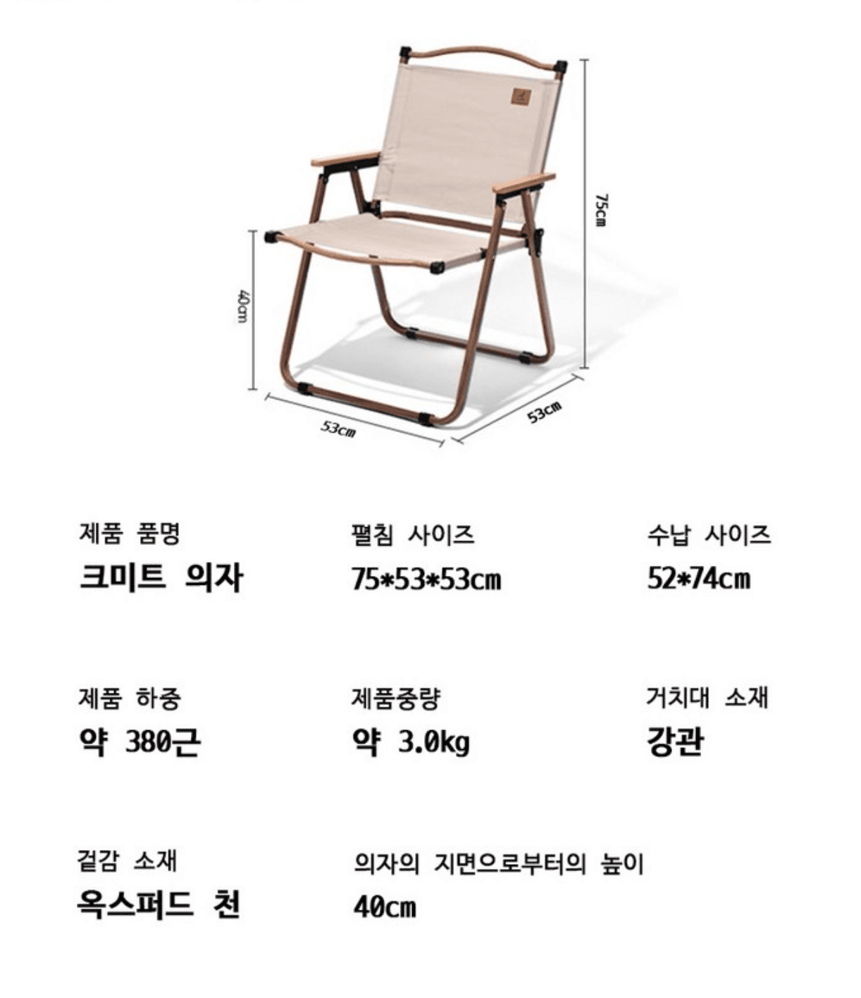 사이즈