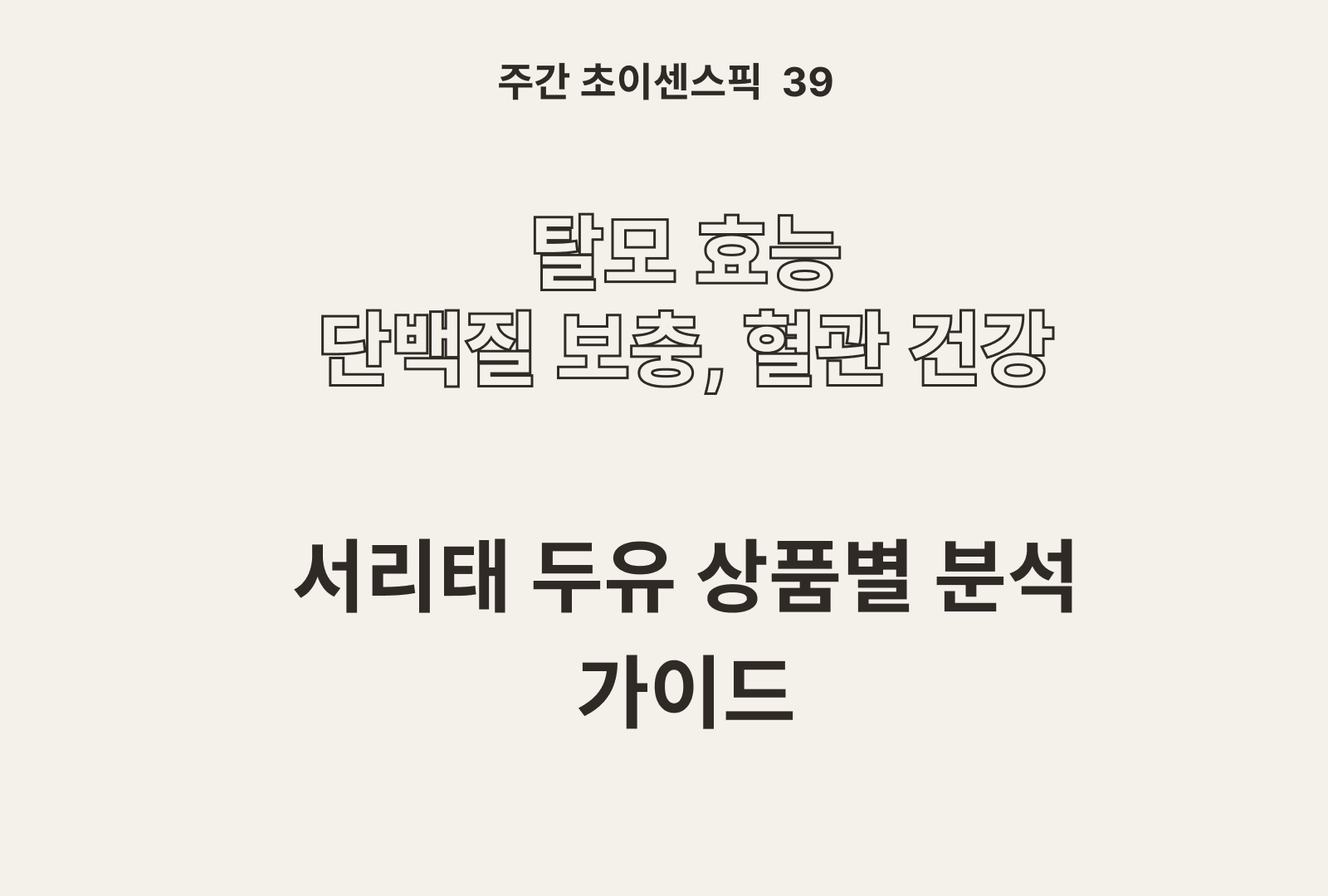 서리태 두유 추천 TOP 5
