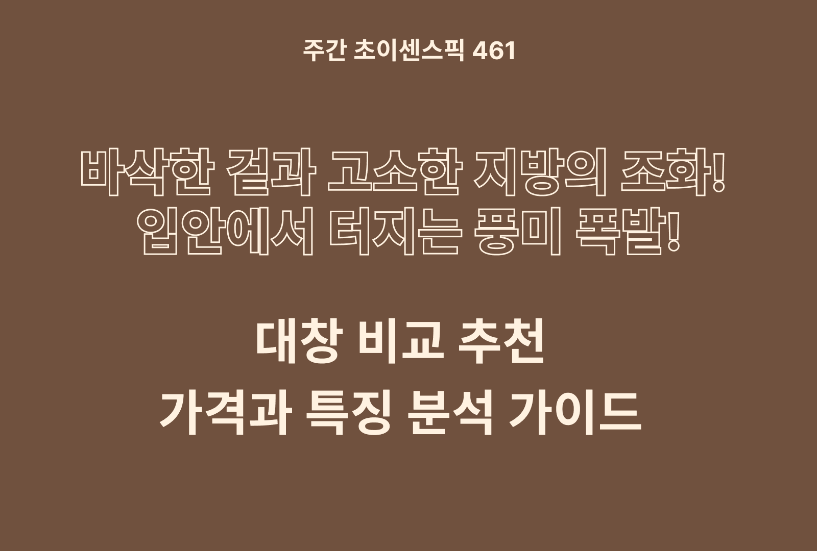 대창 추천 비교 TOP 5 (우림축산, 횡성제일한우, 달구별명가식품, 대성축산 등)