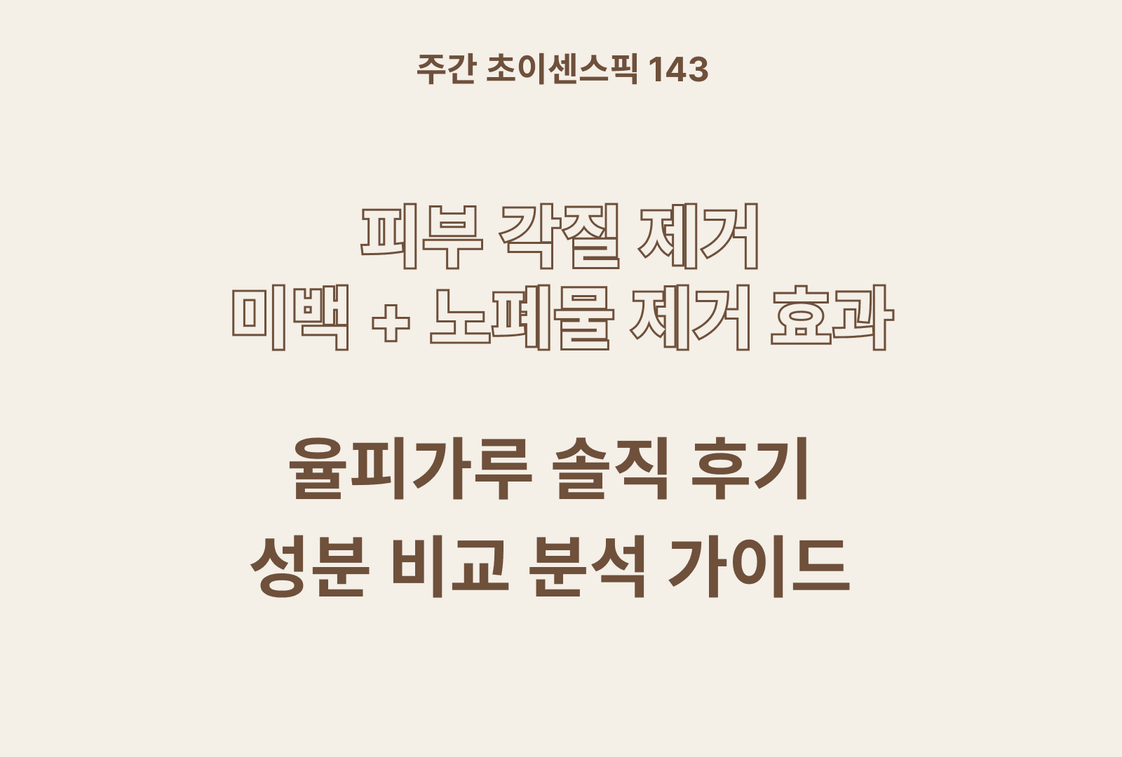 율무가루 추천 & 솔직후기에 대한 분석까지