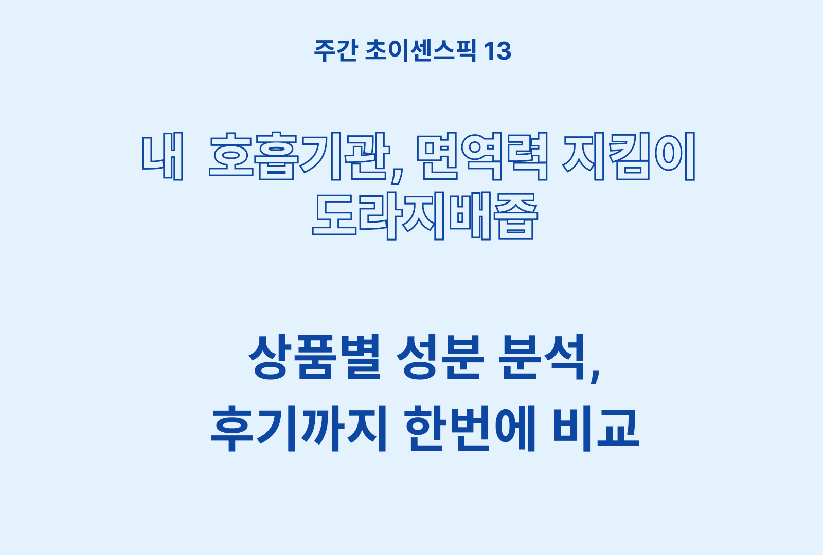 도라지 배즙 추천 및 상품비교 BEST 5