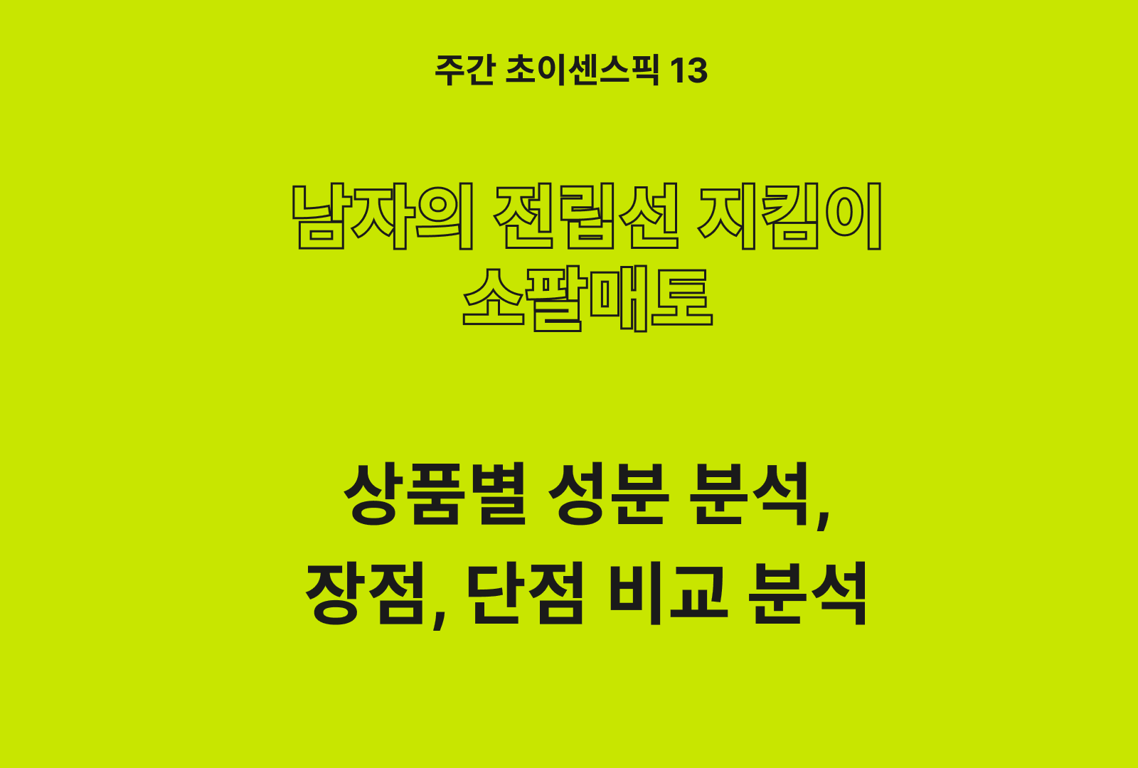 쏘팔메토 상품들 비교 분석 TOP 5
